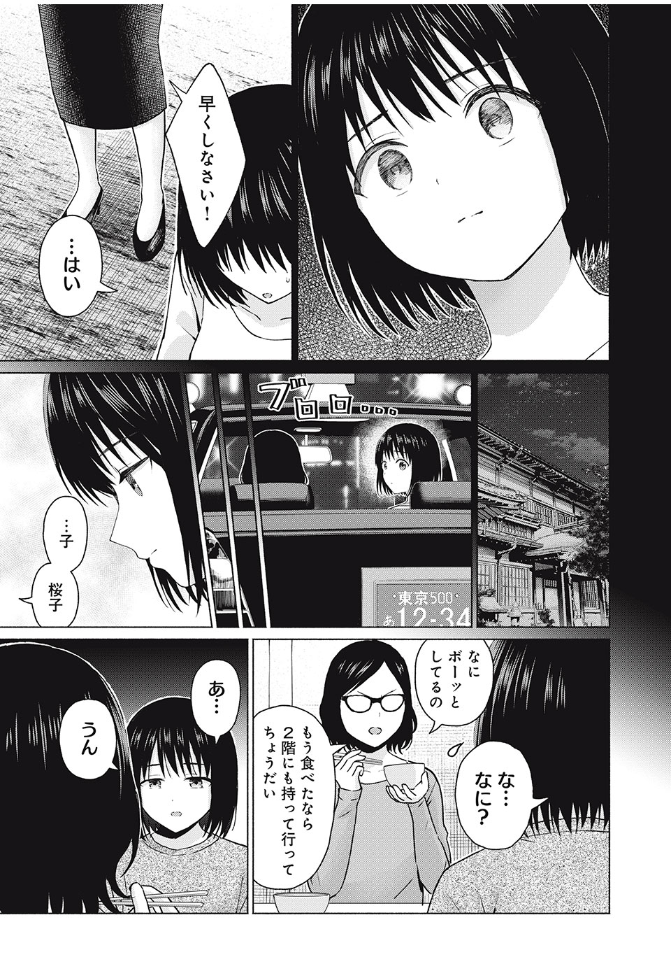 GraPara! Chap 65 - Next Chap 66