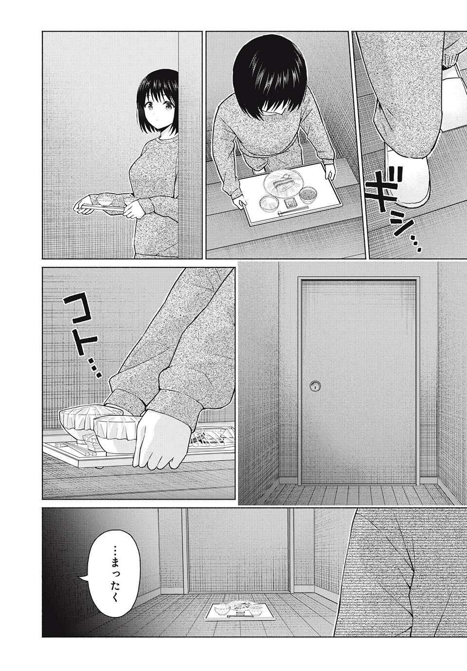 GraPara! Chap 65 - Next Chap 66