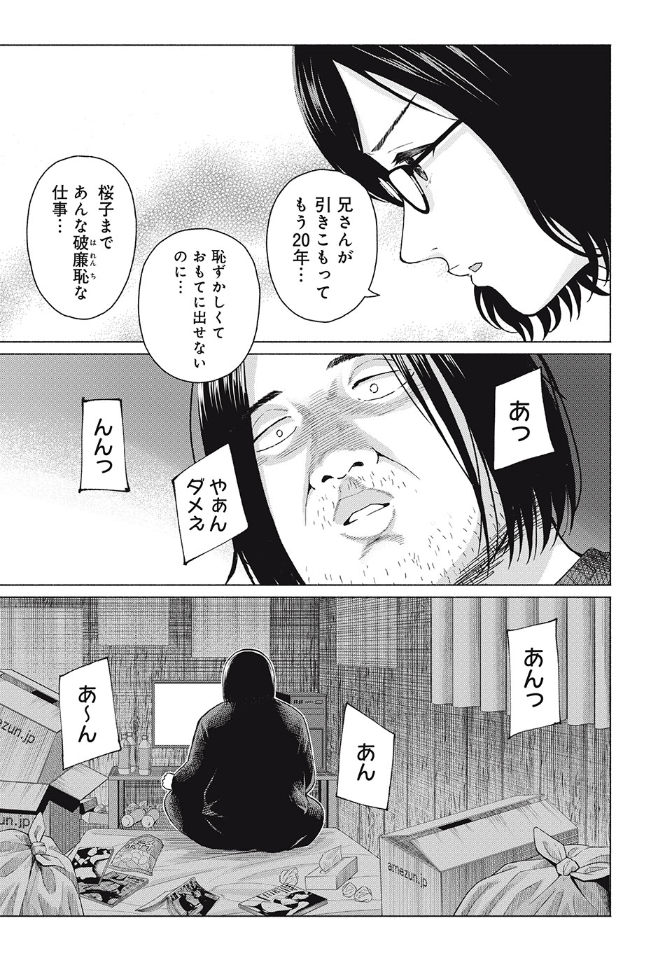 GraPara! Chap 65 - Next Chap 66