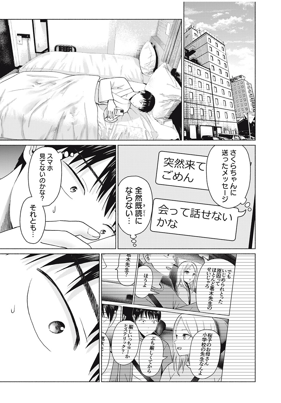 GraPara! Chap 66 - Next Chap 67