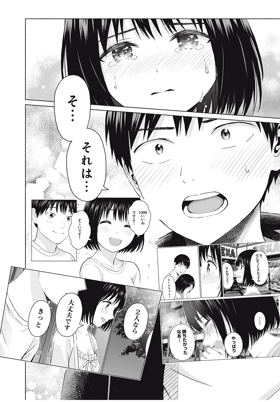GraPara! Chap 66 - Next Chap 67