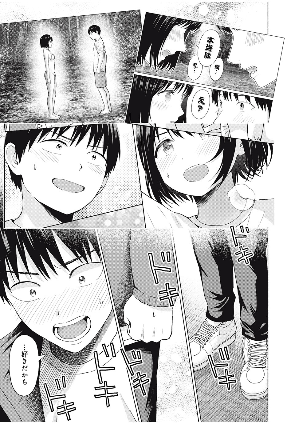 GraPara! Chap 66 - Next Chap 67