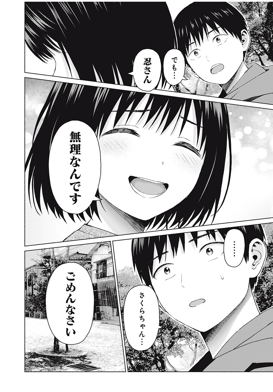 GraPara! Chap 66 - Next Chap 67