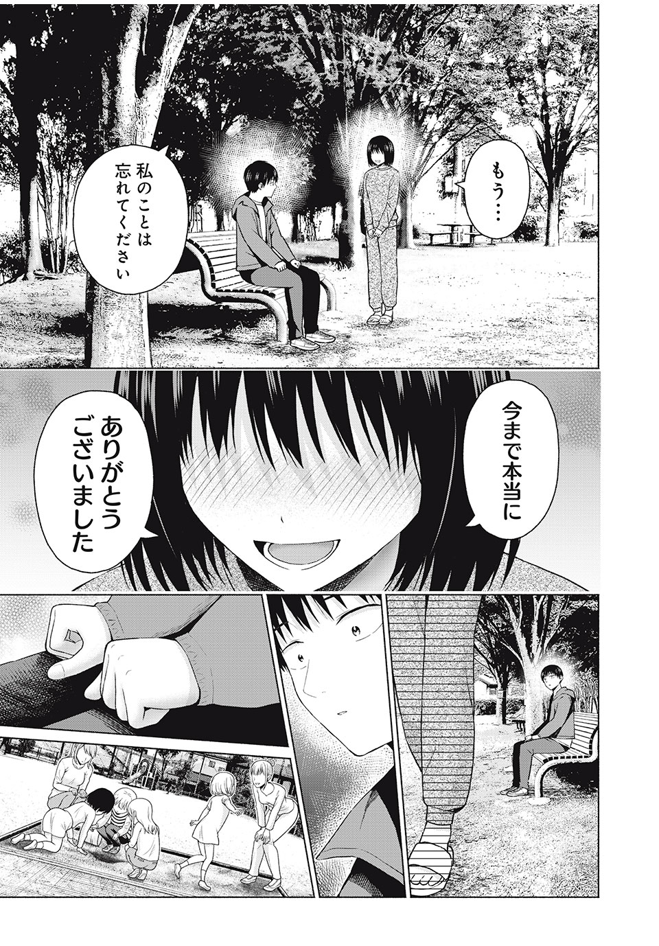 GraPara! Chap 66 - Next Chap 67