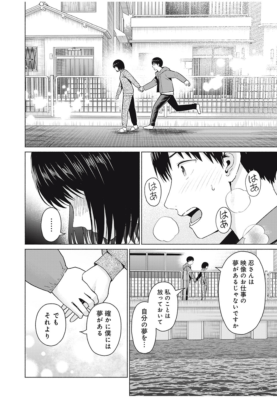 GraPara! Chap 66 - Next Chap 67