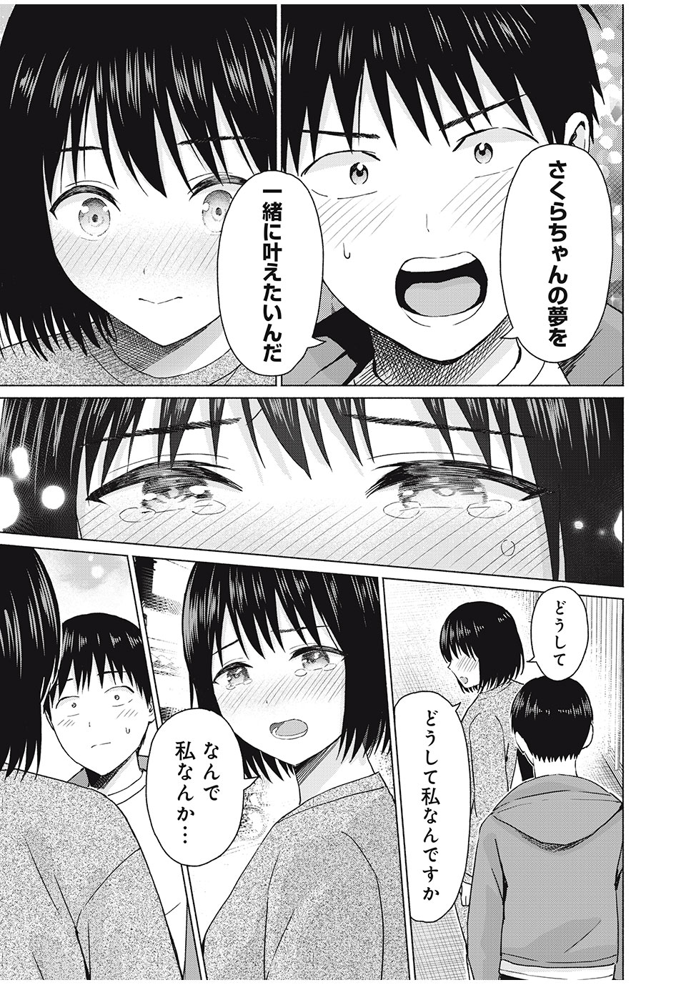 GraPara! Chap 66 - Next Chap 67