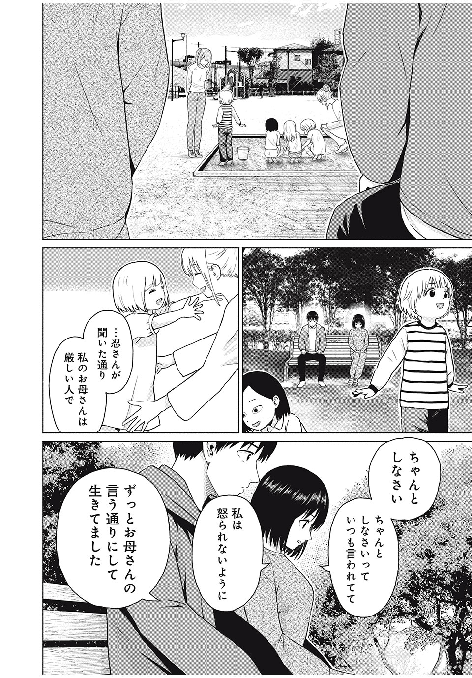 GraPara! Chap 66 - Next Chap 67