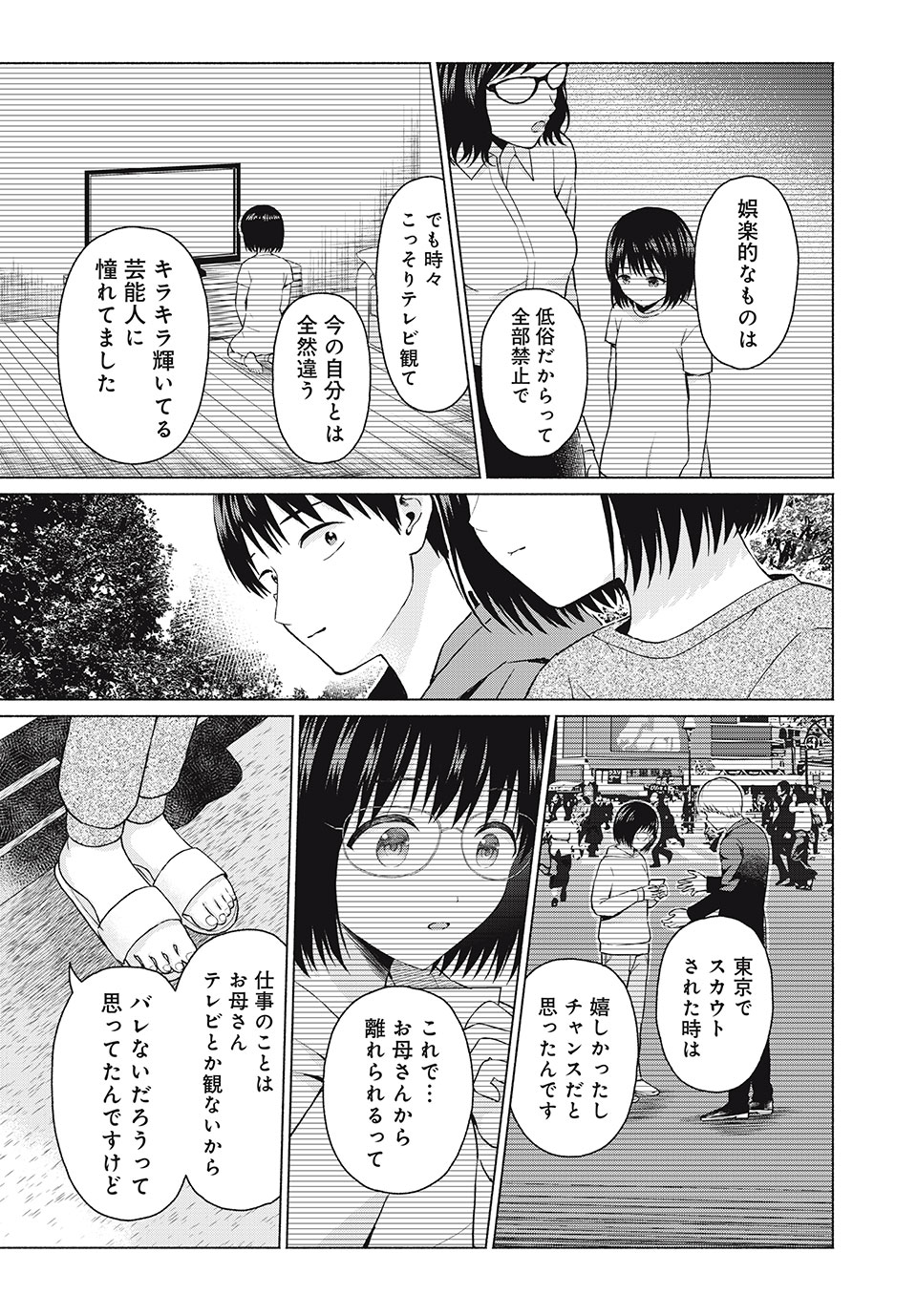 GraPara! Chap 66 - Next Chap 67