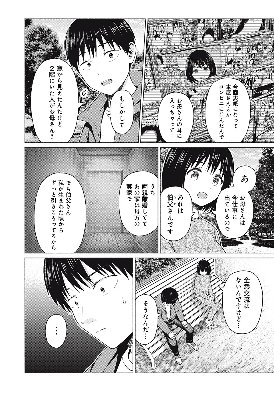 GraPara! Chap 66 - Next Chap 67