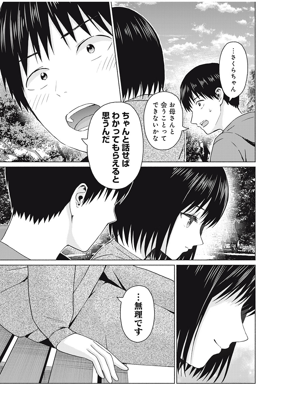 GraPara! Chap 66 - Next Chap 67