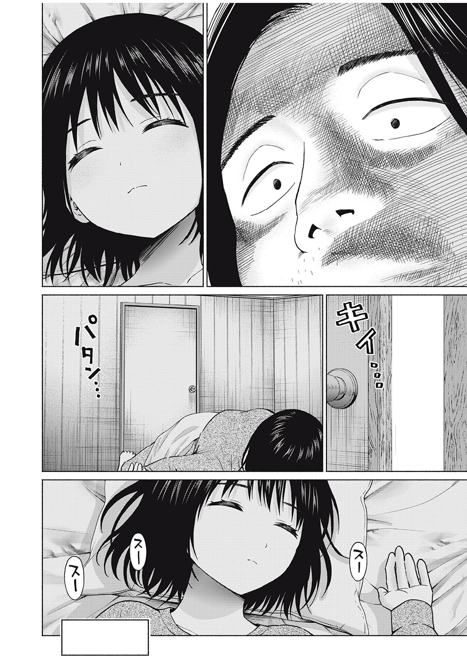 GraPara! Chap 66 - Next Chap 67