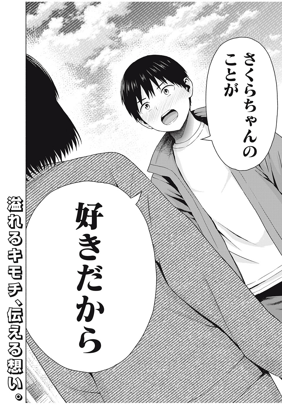 GraPara! Chap 66 - Next Chap 67