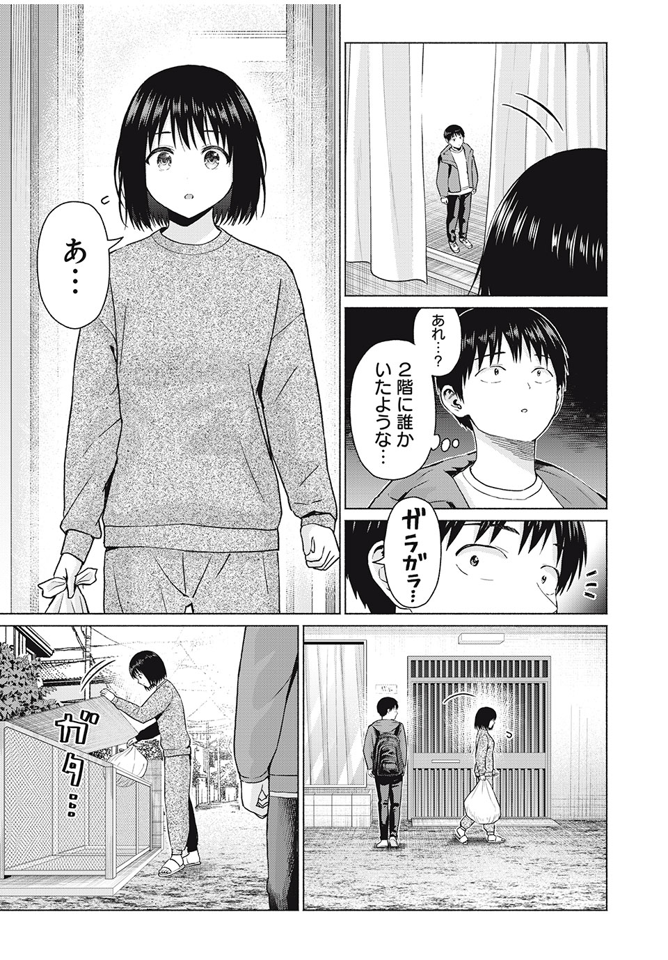 GraPara! Chap 66 - Next Chap 67