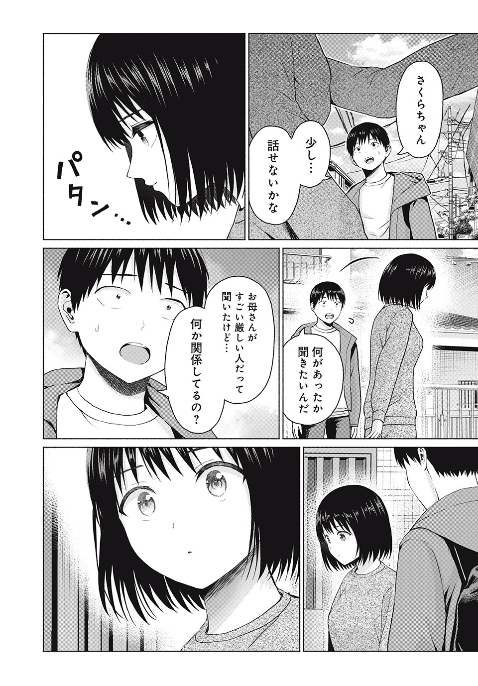 GraPara! Chap 66 - Next Chap 67