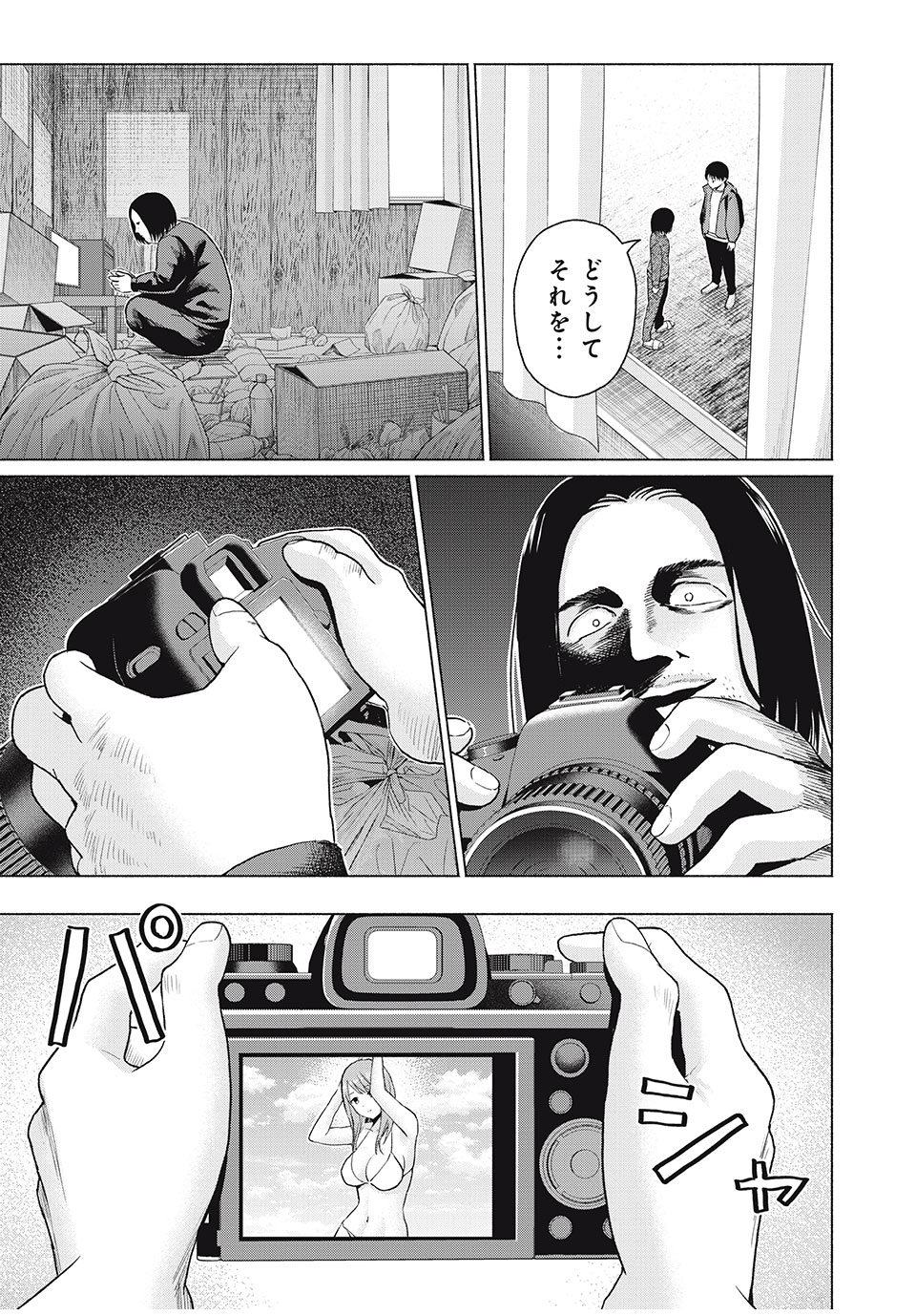 GraPara! Chap 66 - Next Chap 67