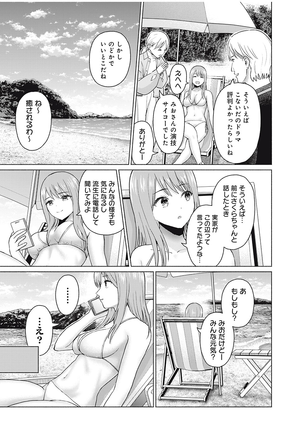 GraPara! Chap 66 - Next Chap 67