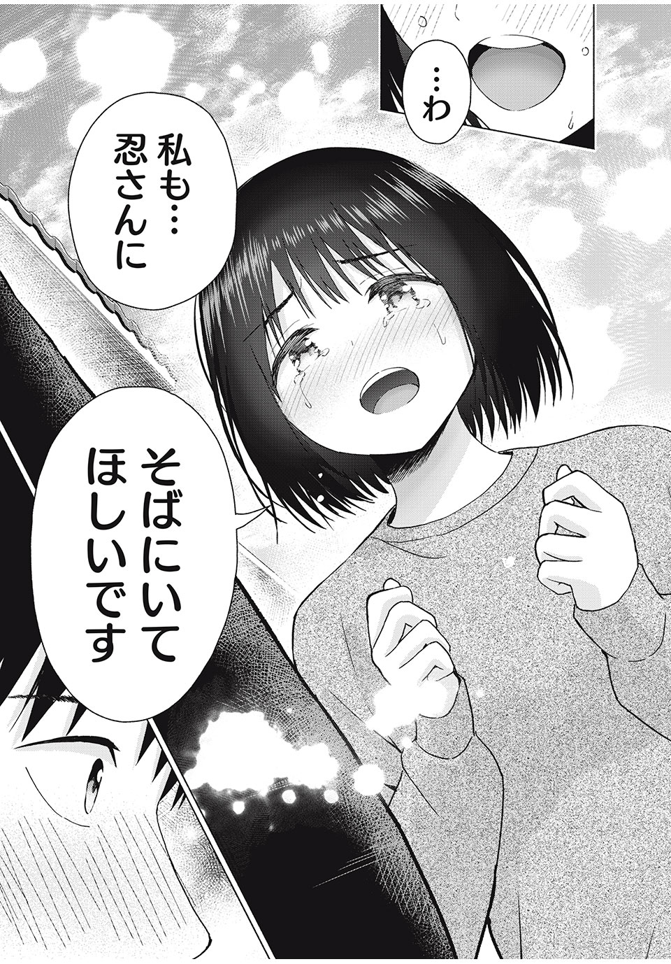 GraPara! Chap 67 - Next Chap 68