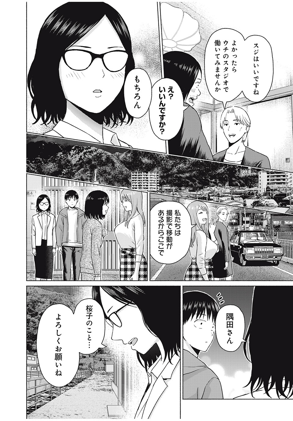 GraPara! Chap 67 - Next Chap 68