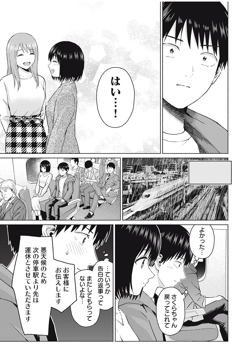 GraPara! Chap 67 - Next Chap 68