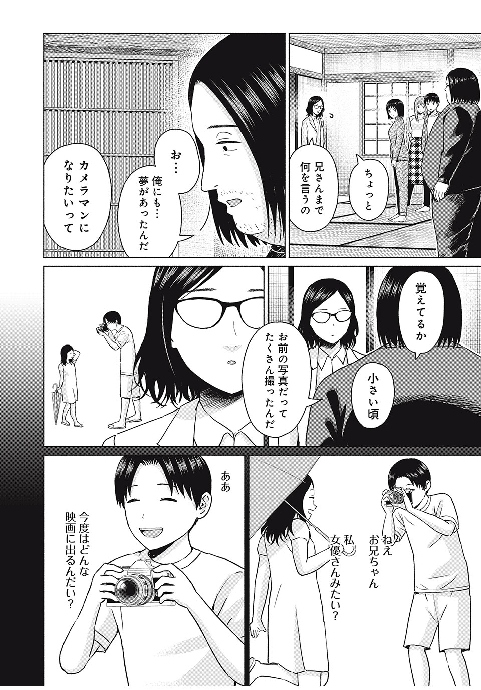 GraPara! Chap 67 - Next Chap 68