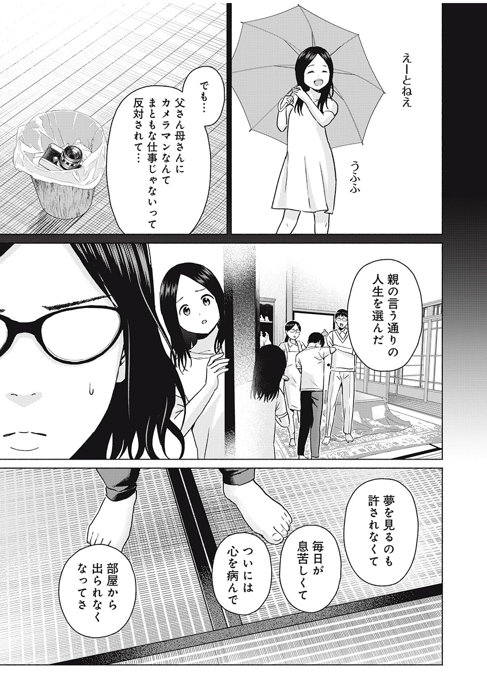 GraPara! Chap 67 - Next Chap 68
