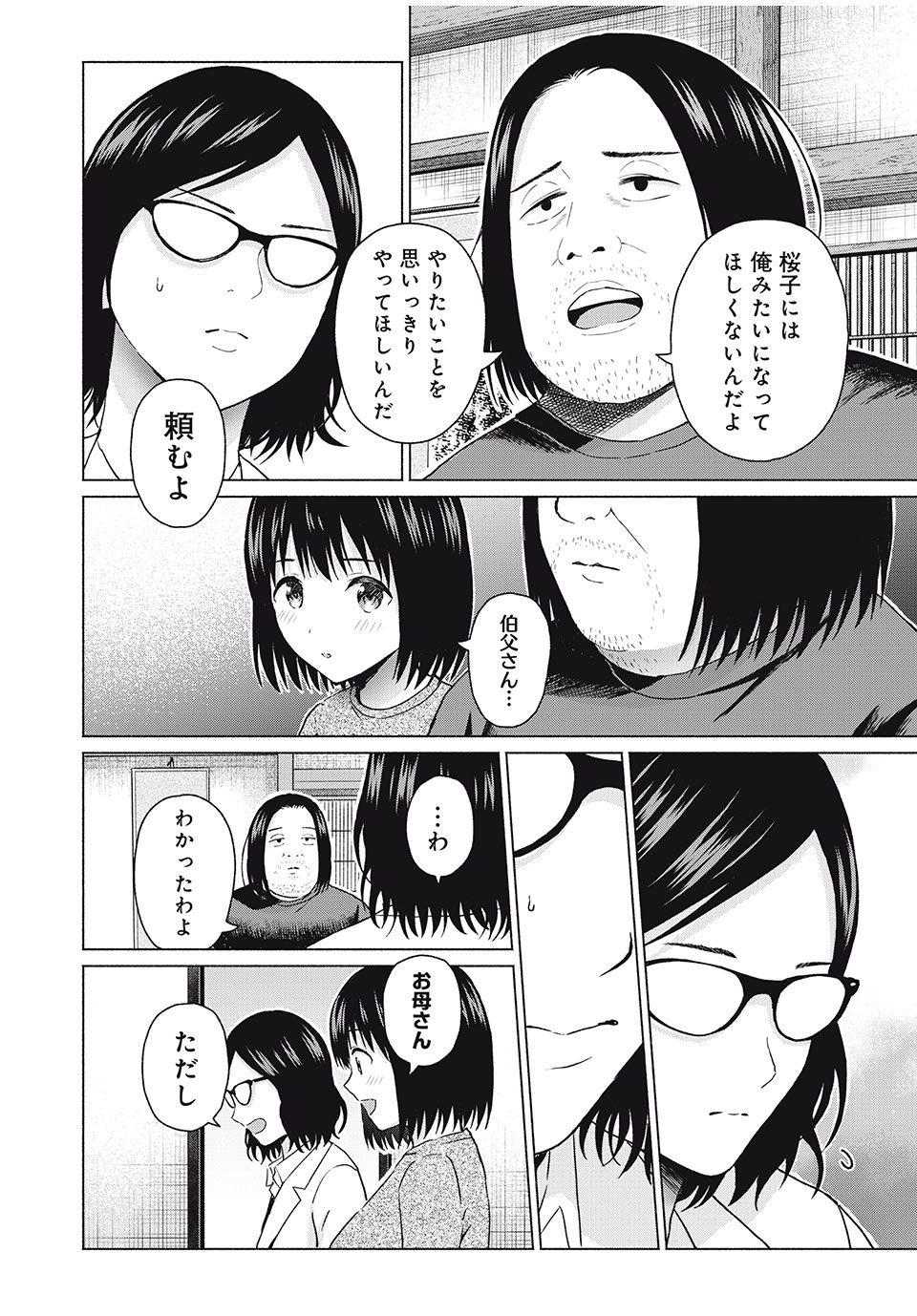 GraPara! Chap 67 - Next Chap 68