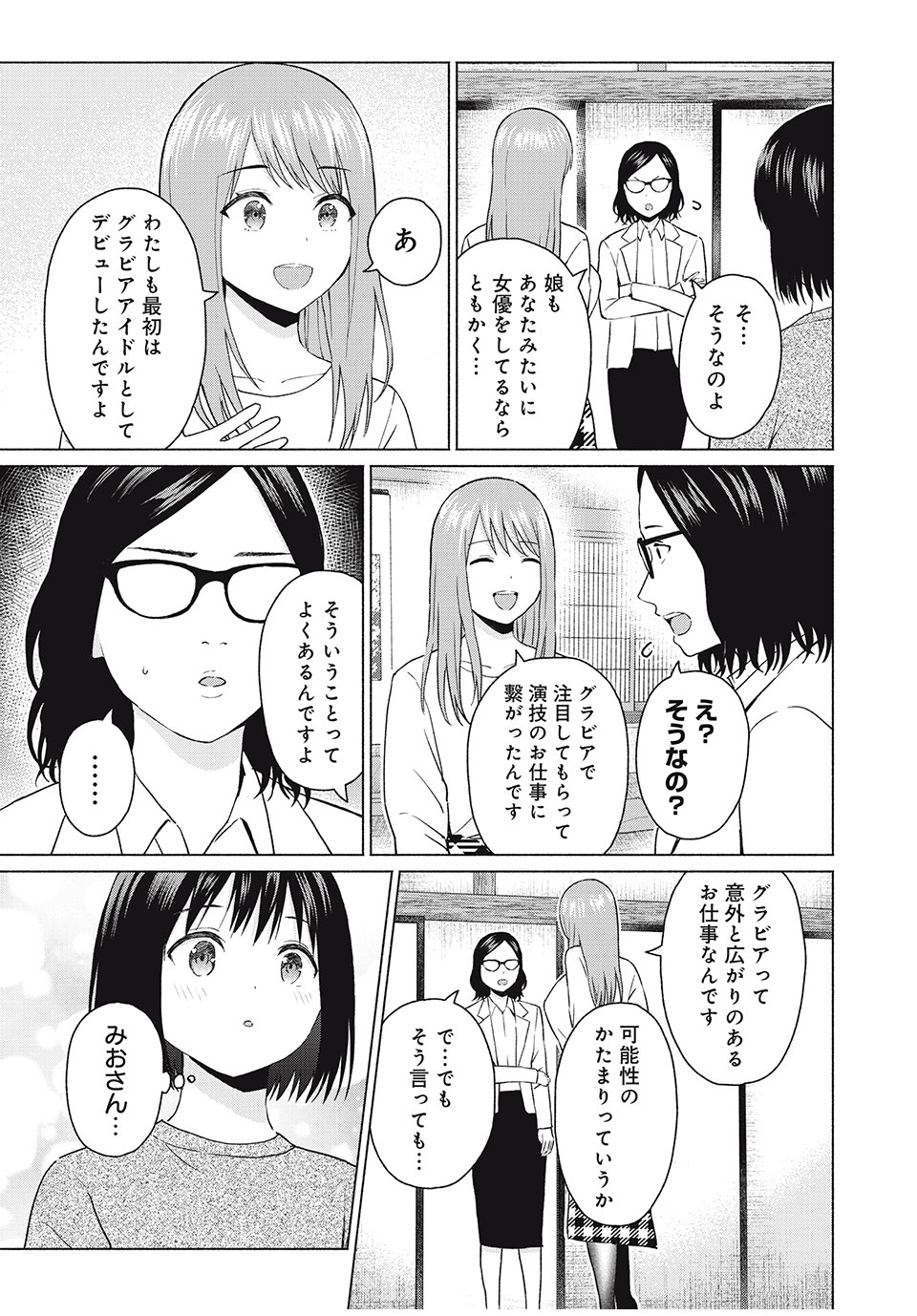 GraPara! Chap 67 - Next Chap 68