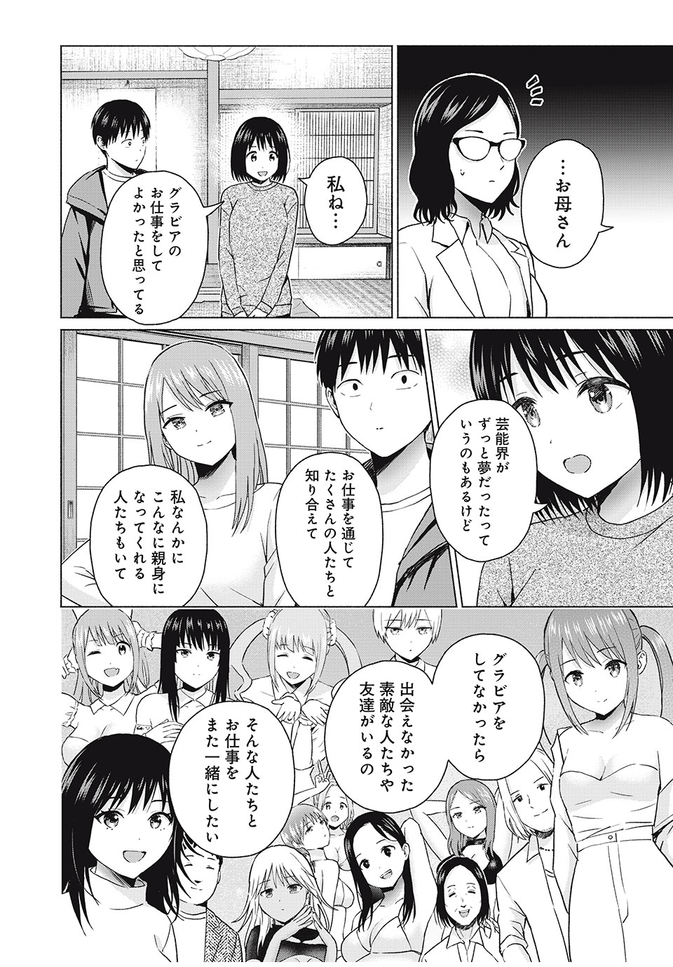 GraPara! Chap 67 - Next Chap 68