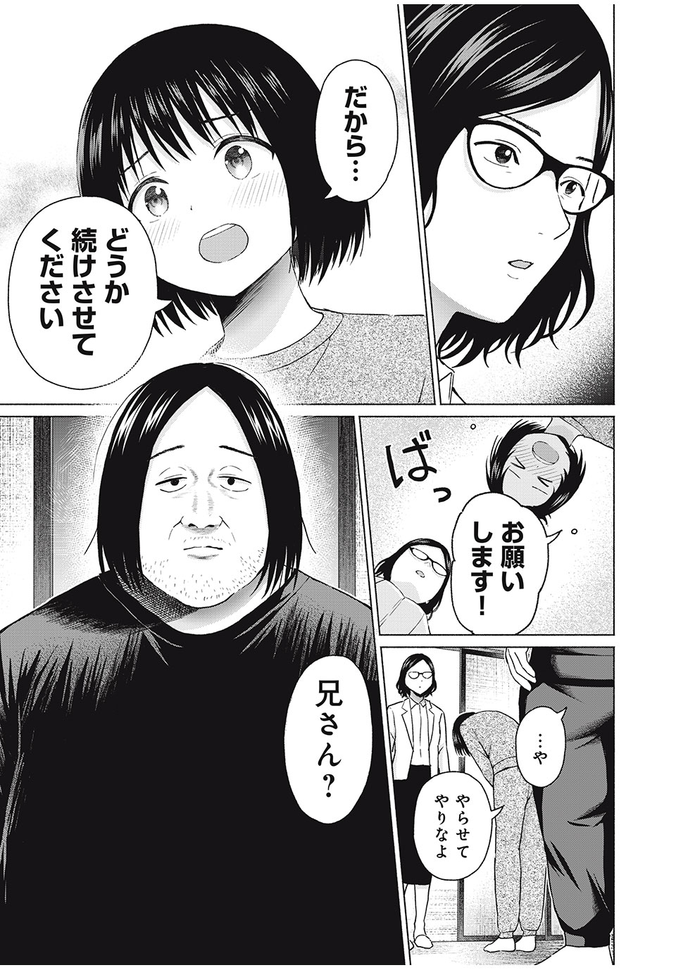 GraPara! Chap 67 - Next Chap 68