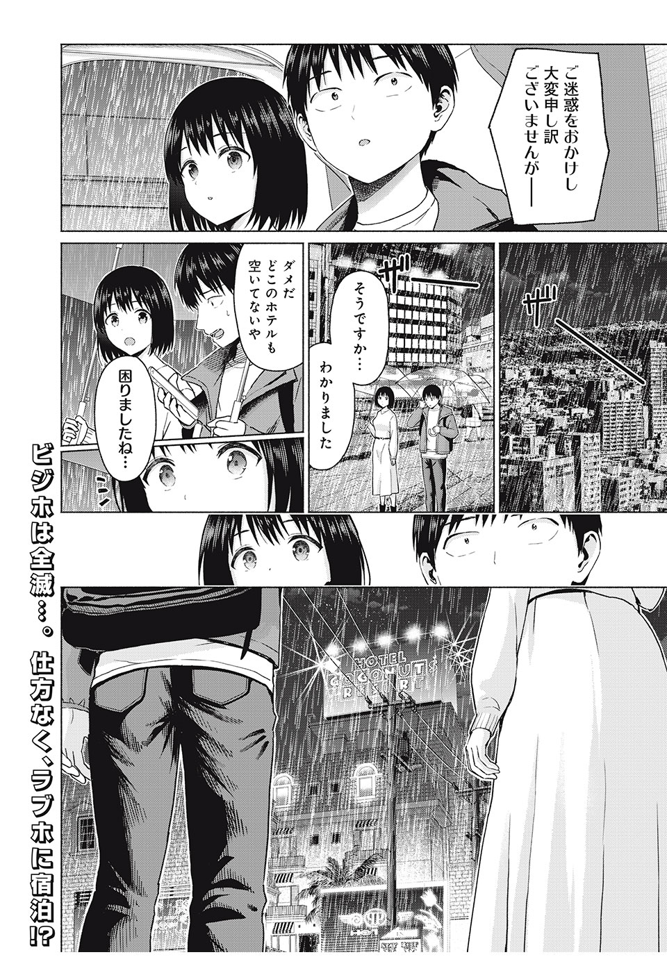 GraPara! Chap 67 - Next Chap 68