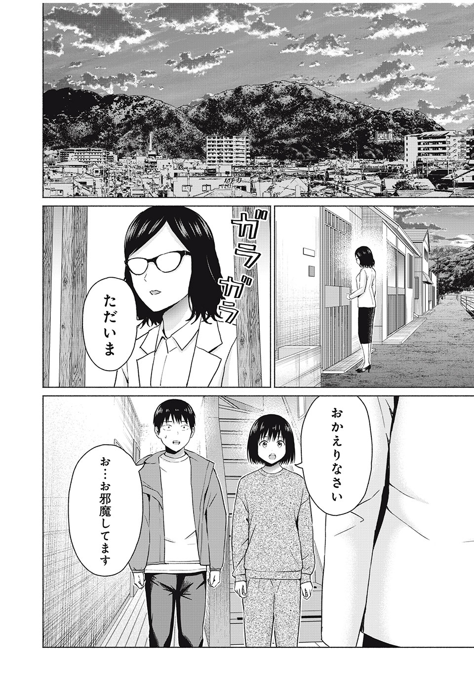 GraPara! Chap 67 - Next Chap 68