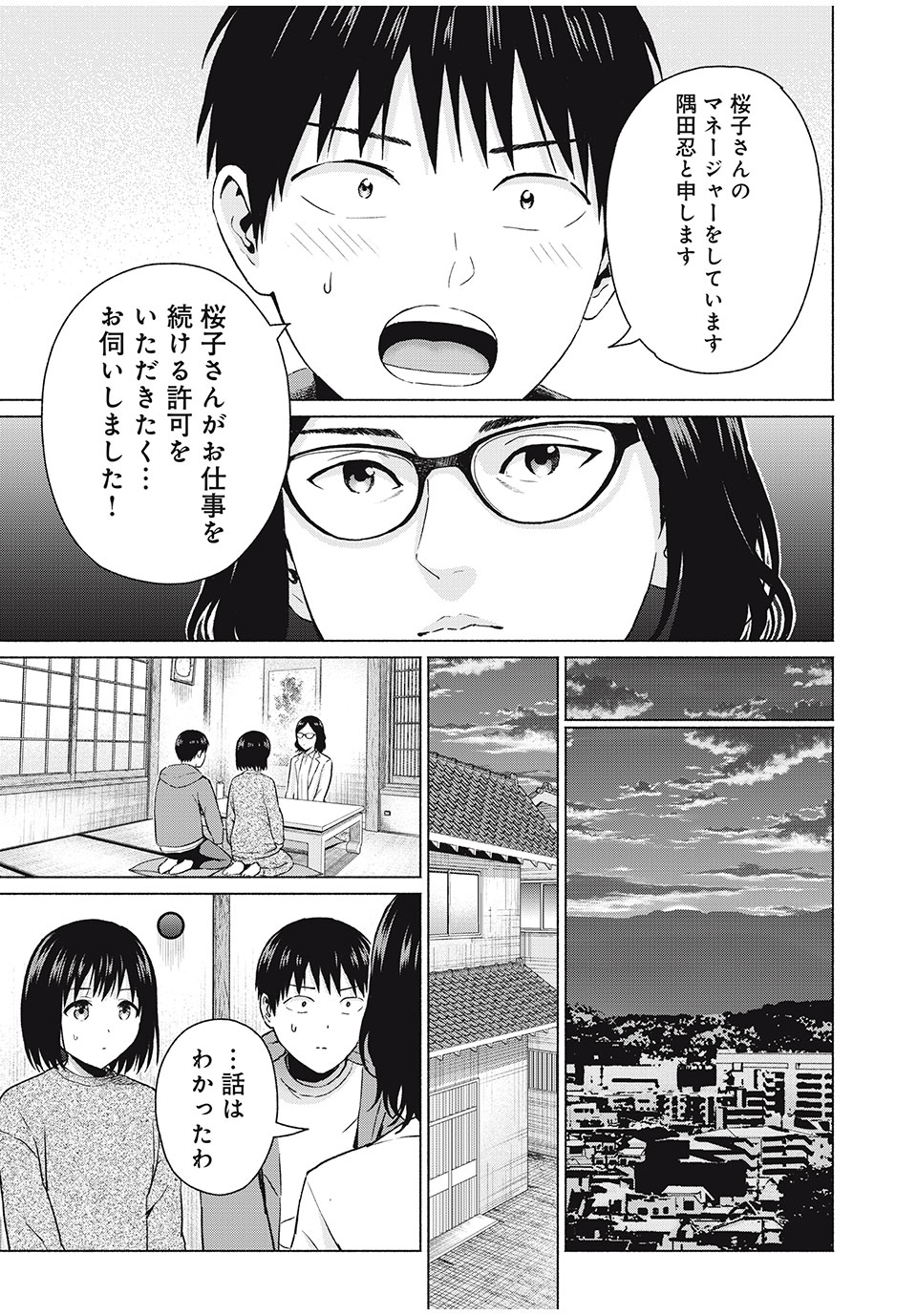 GraPara! Chap 67 - Next Chap 68