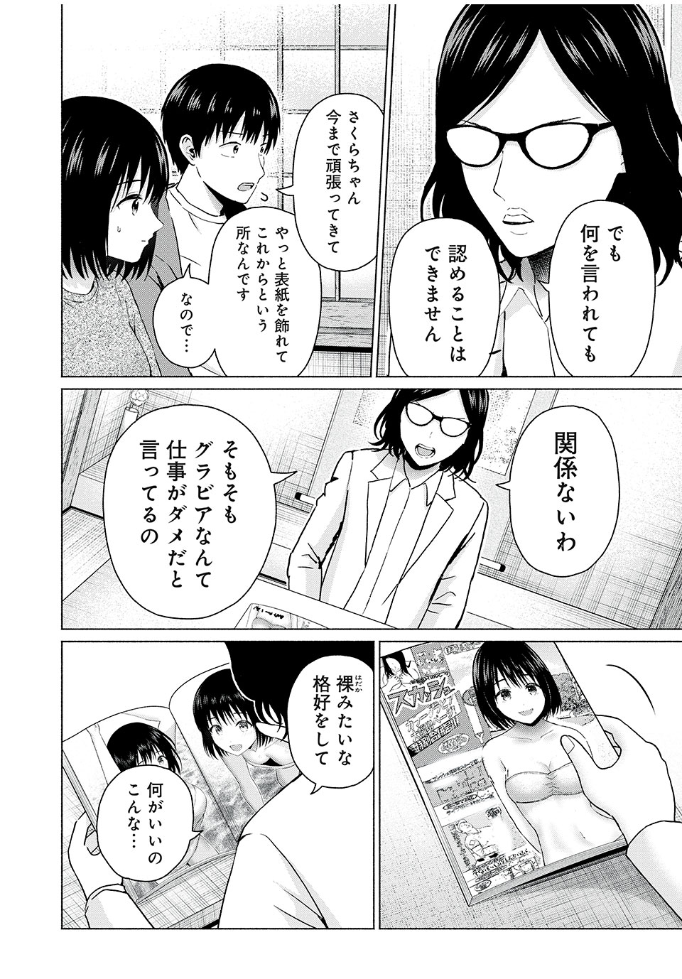 GraPara! Chap 67 - Next Chap 68