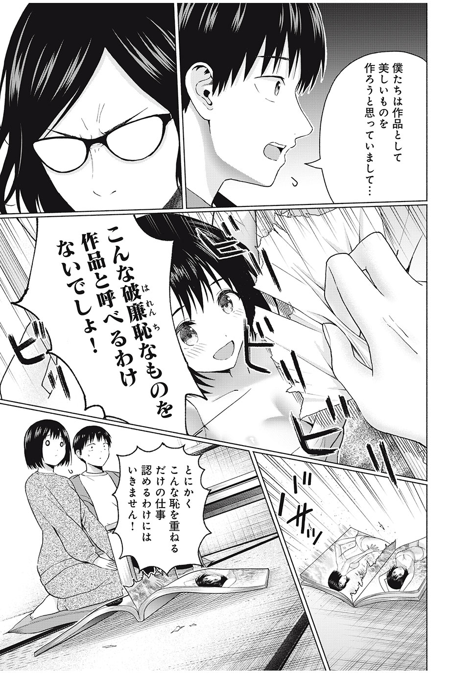 GraPara! Chap 67 - Next Chap 68