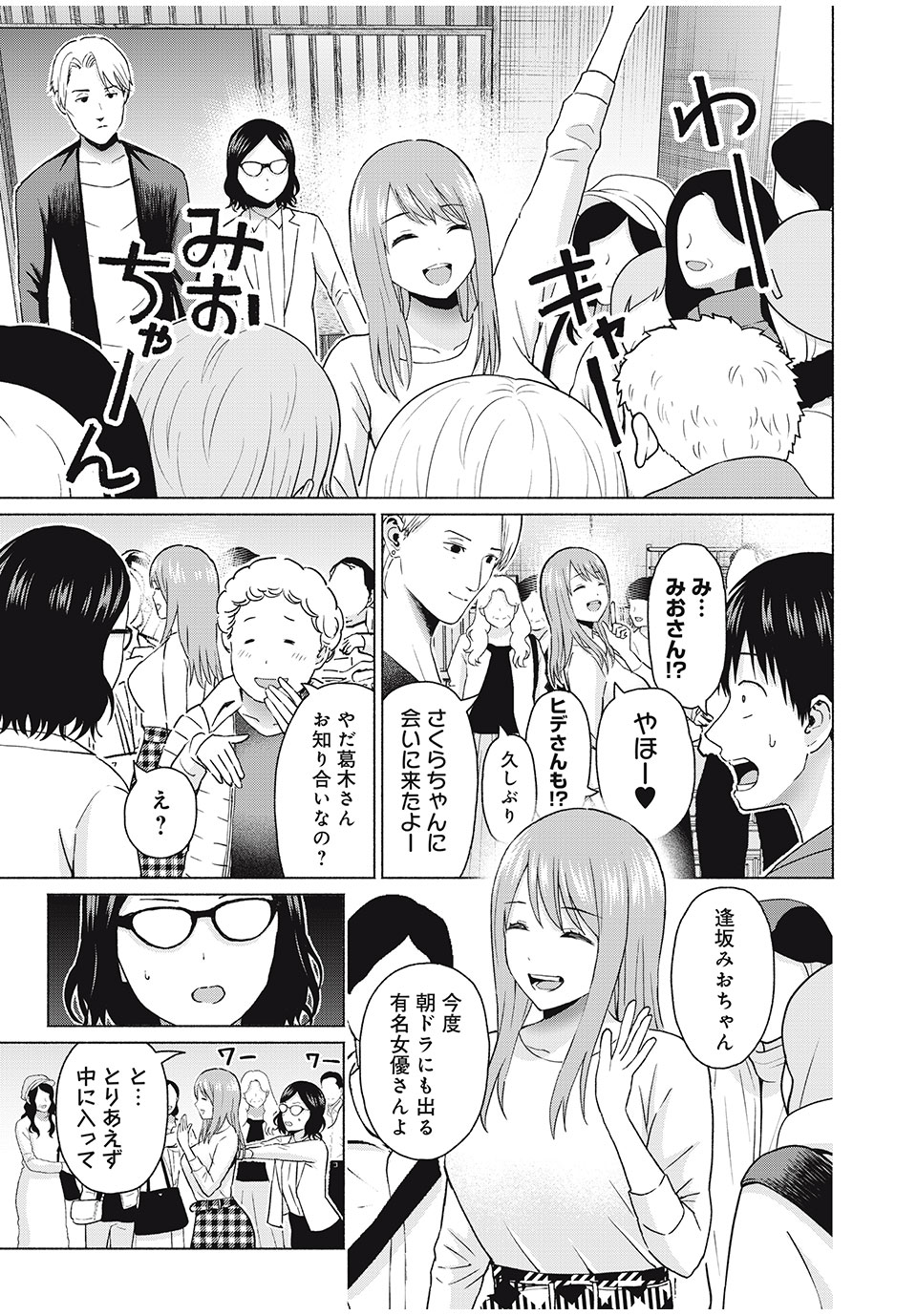 GraPara! Chap 67 - Next Chap 68