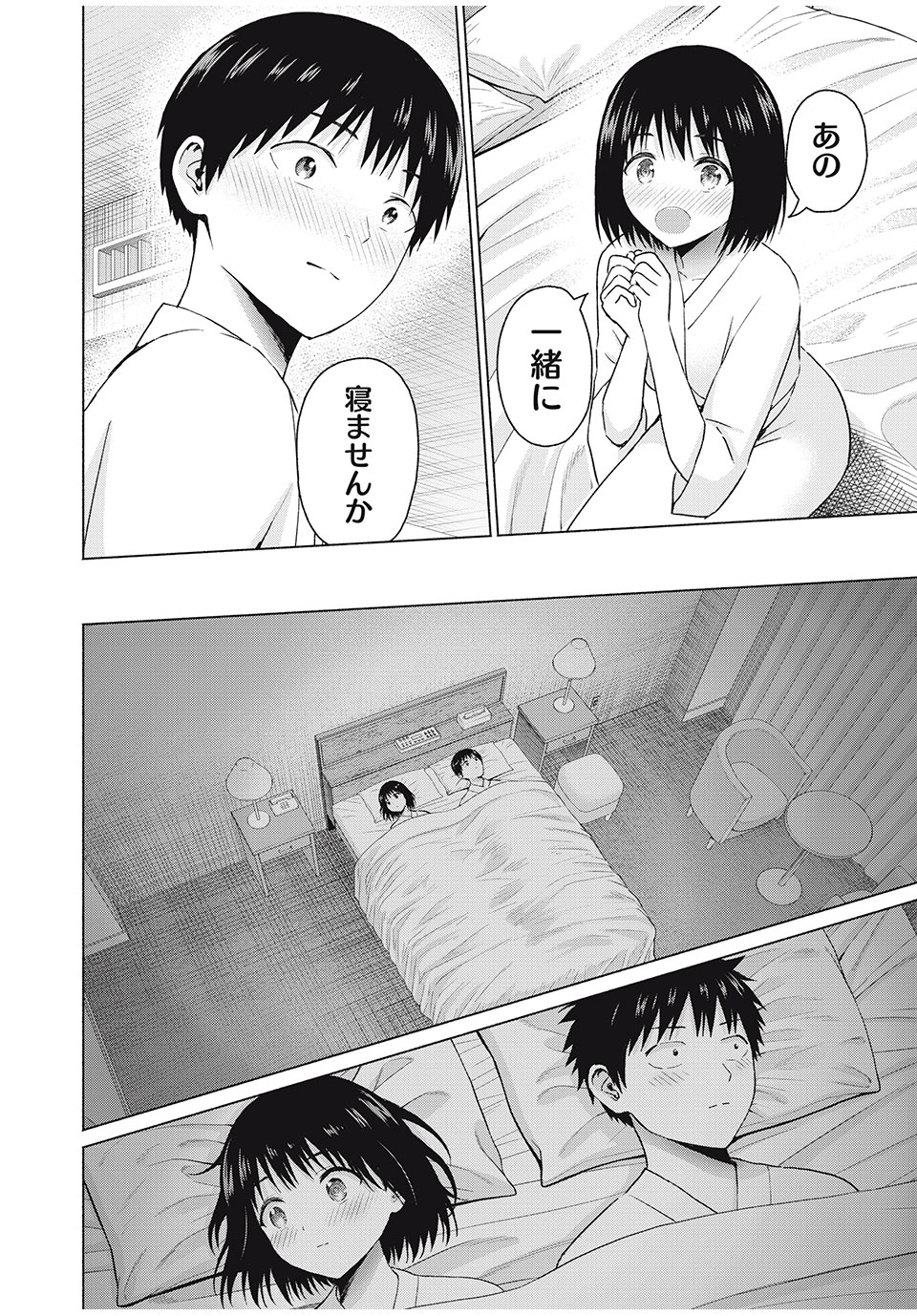 GraPara! Chap 68 - Next Chap 69