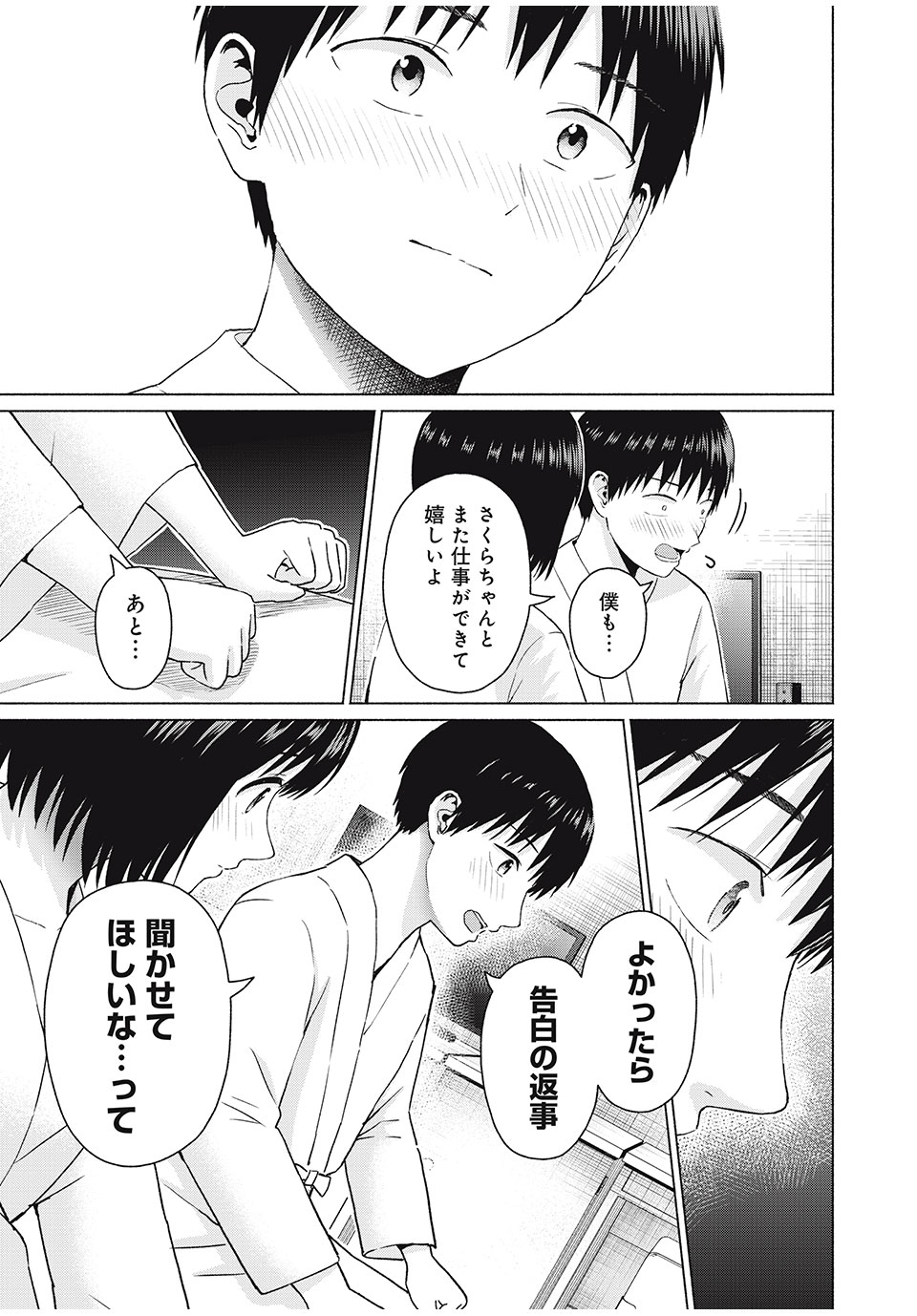 GraPara! Chap 68 - Next Chap 69