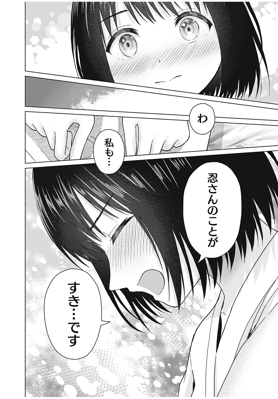GraPara! Chap 68 - Next Chap 69
