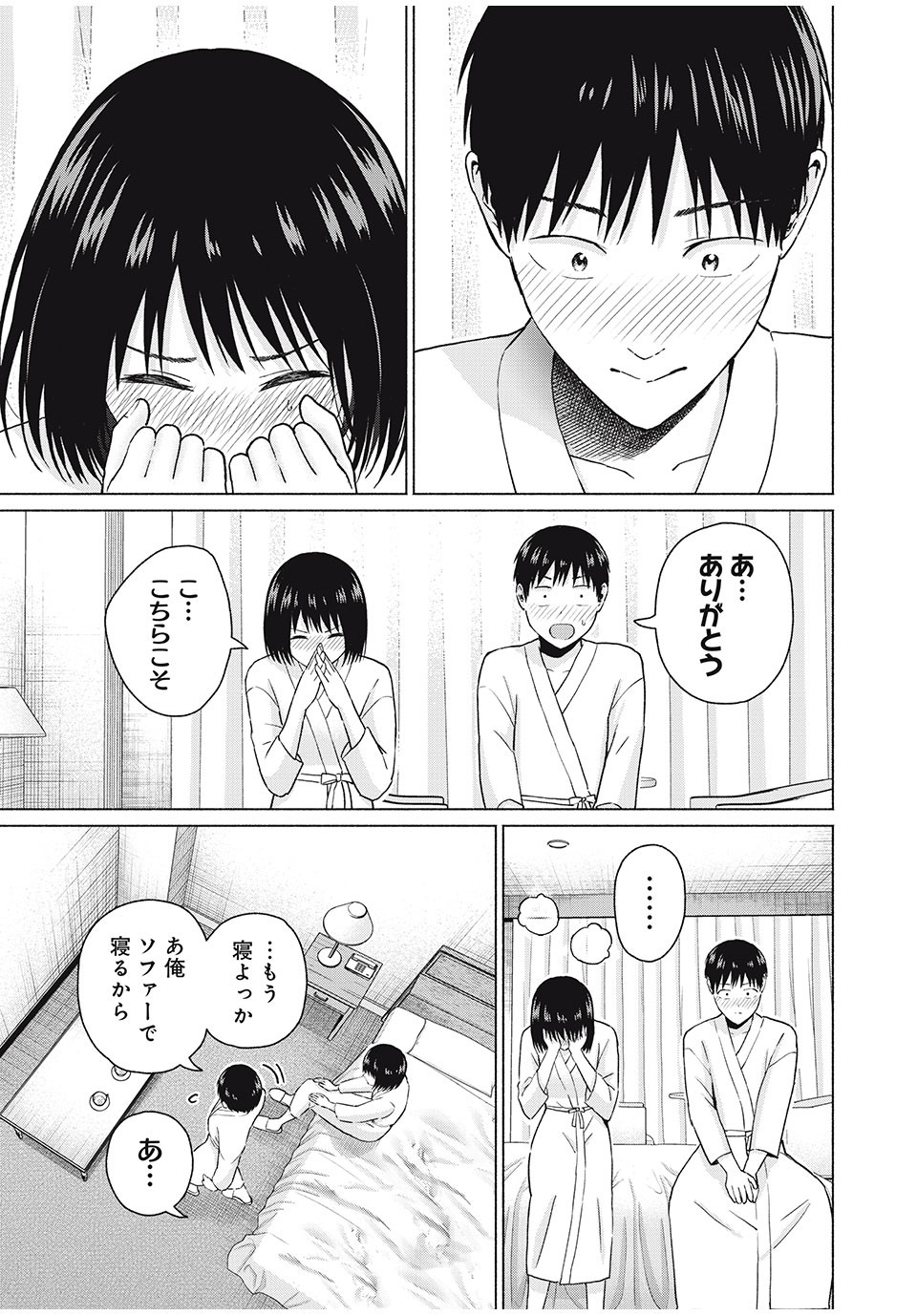 GraPara! Chap 68 - Next Chap 69