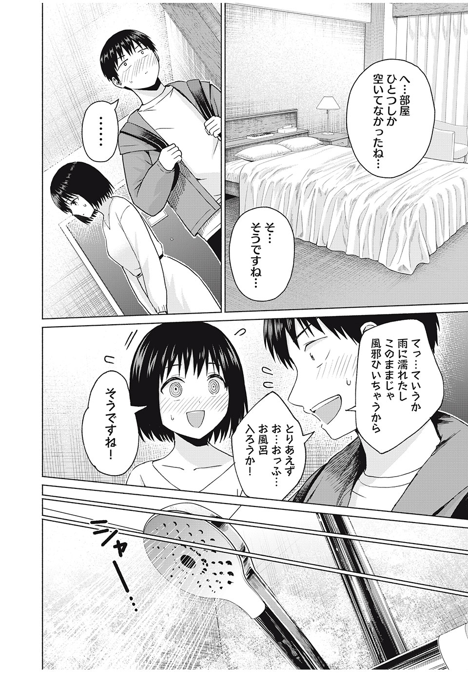 GraPara! Chap 68 - Next Chap 69