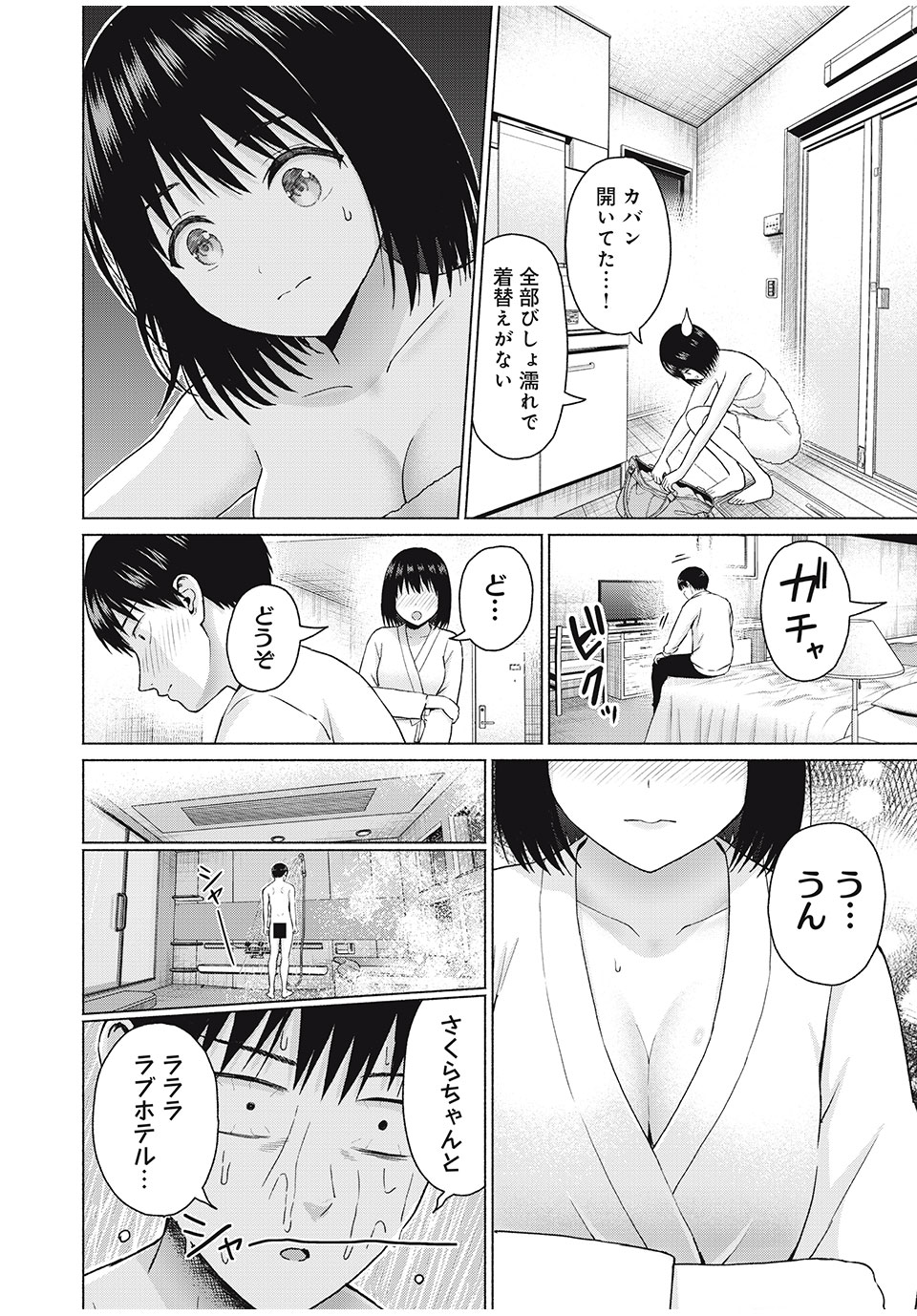 GraPara! Chap 68 - Next Chap 69