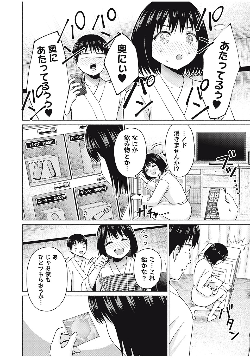 GraPara! Chap 68 - Next Chap 69