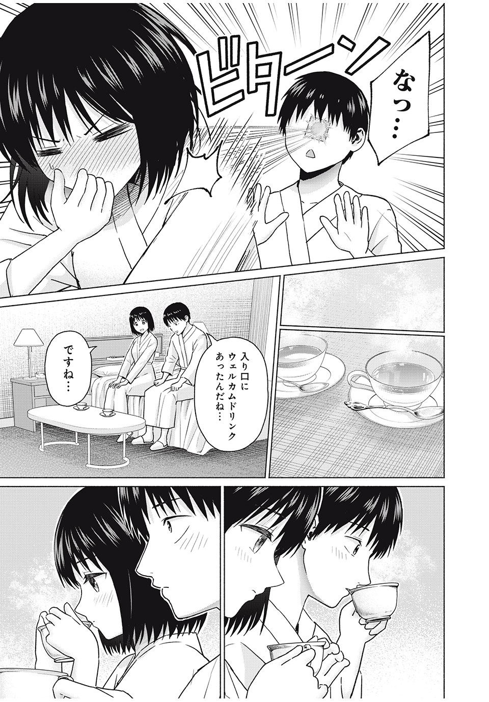 GraPara! Chap 68 - Next Chap 69