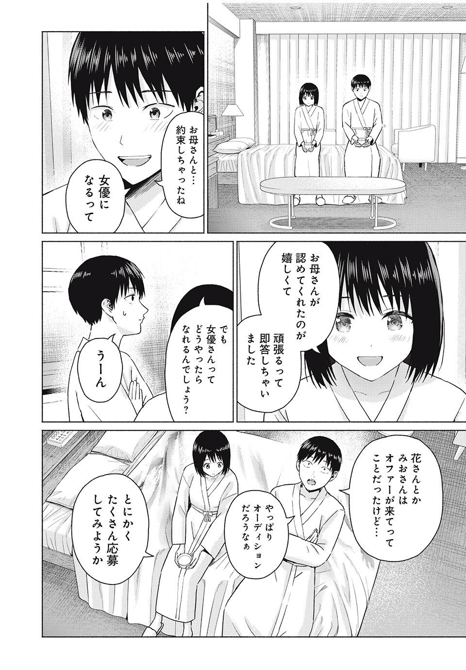 GraPara! Chap 68 - Next Chap 69