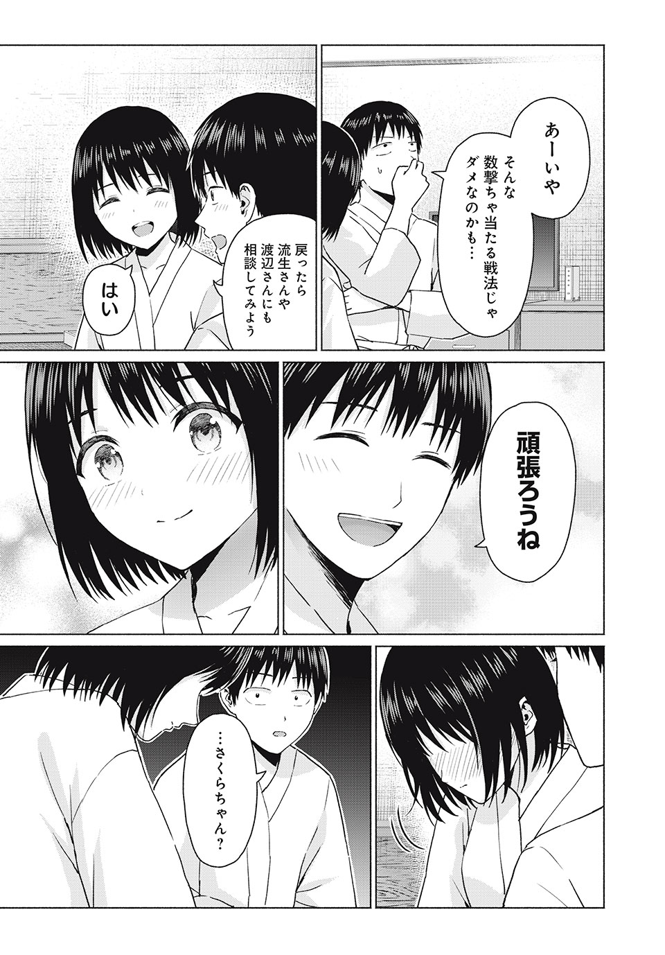 GraPara! Chap 68 - Next Chap 69