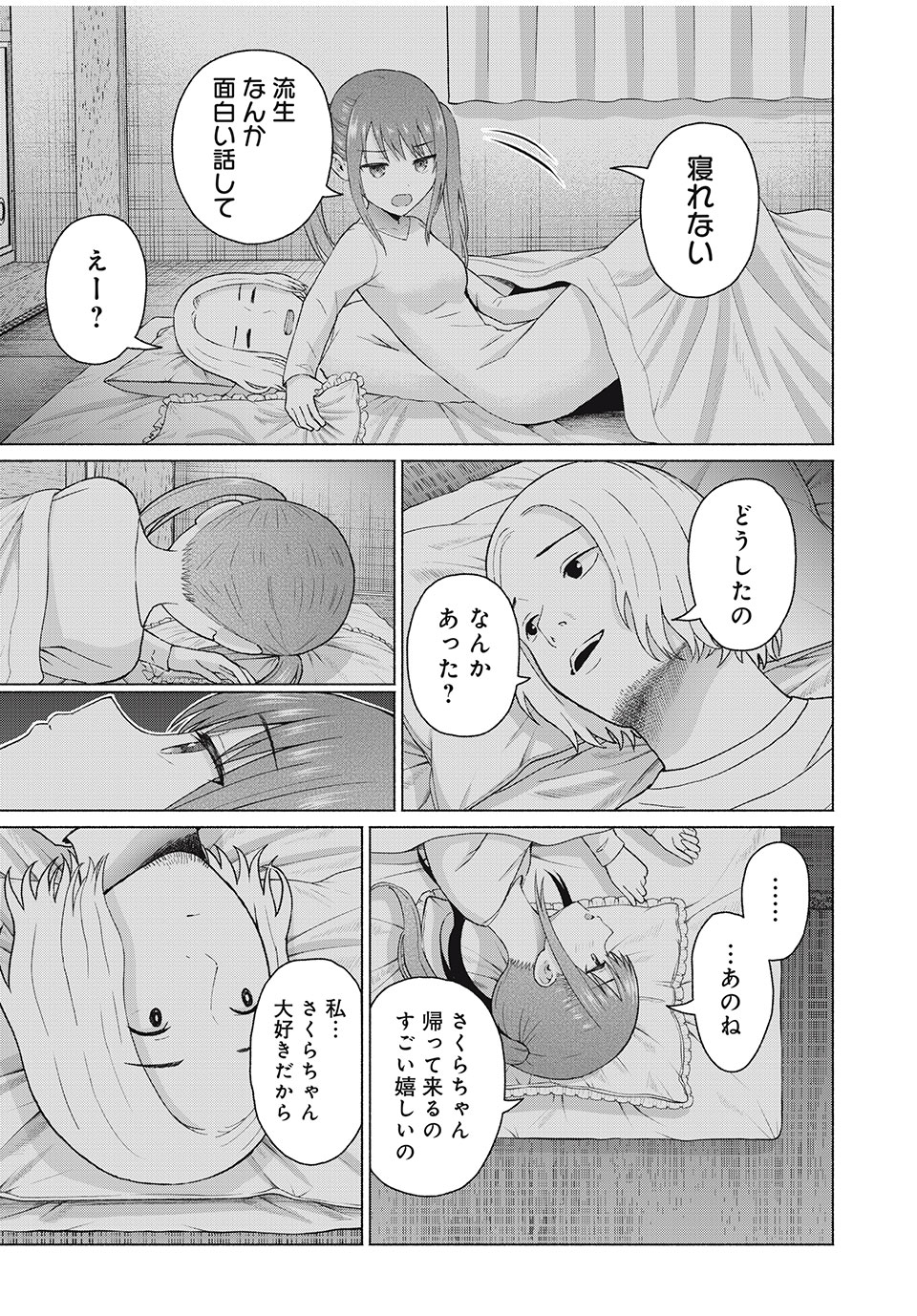 GraPara! Chap 69 - Next Chap 70