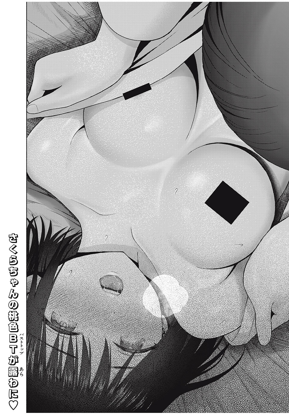 GraPara! Chap 69 - Next Chap 70