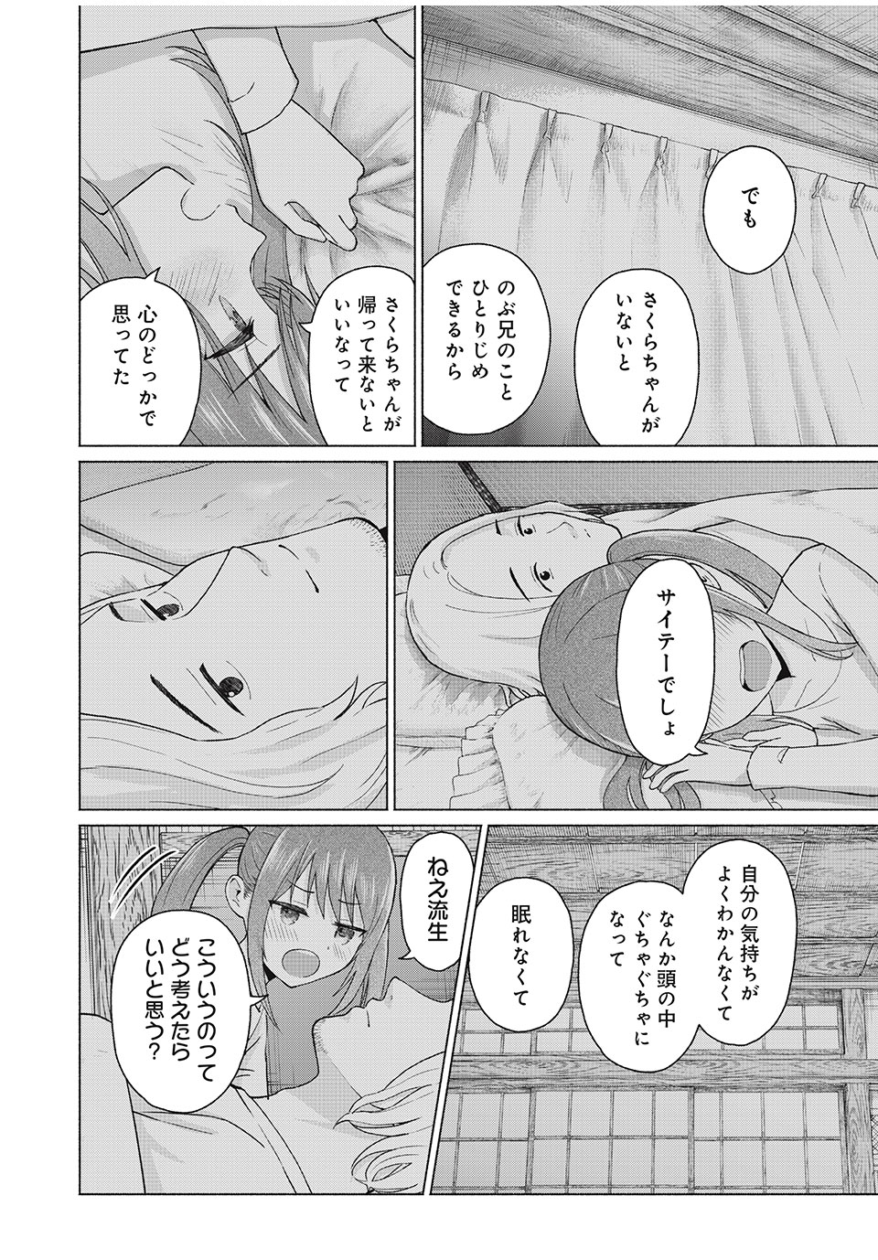 GraPara! Chap 69 - Next Chap 70