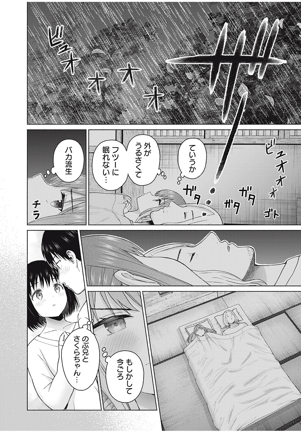 GraPara! Chap 69 - Next Chap 70