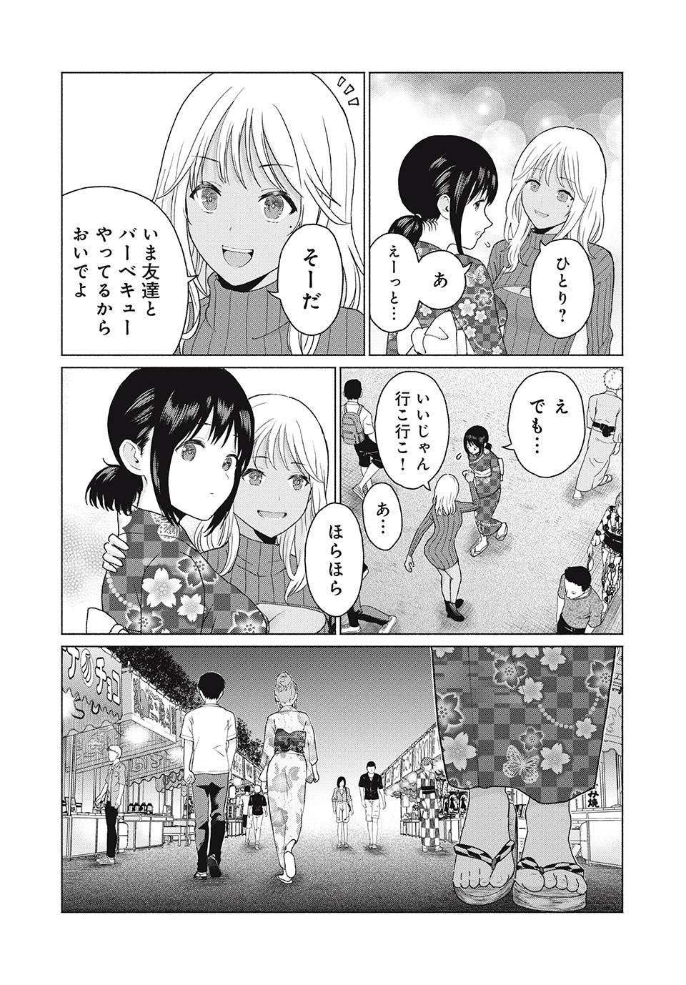 GraPara! Chap 6 - Next Chap 7